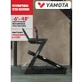 Беговая дорожка Yamota MAX - Фото 8