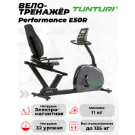 Велотренажер для дома Tunturi Performance E50R