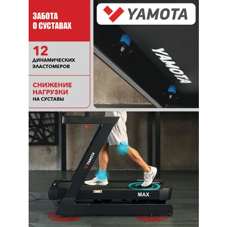 Беговая дорожка Yamota MAX - Фото 13