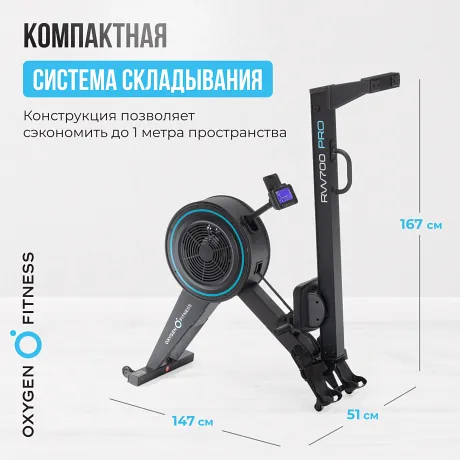 Гребной тренажер OXYGEN FITNESS RW700 PRO - Фото 12