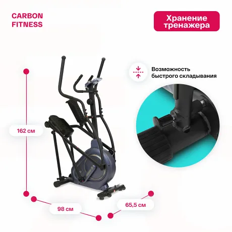 Эллиптический тренажер домашний CARBON FITNESS E70 - Фото 12