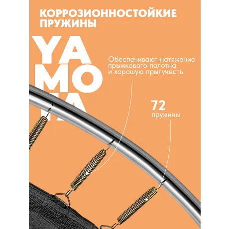 Батут Yamota Ultra 12ft (366 см) с баскетбольным набором - Фото 10