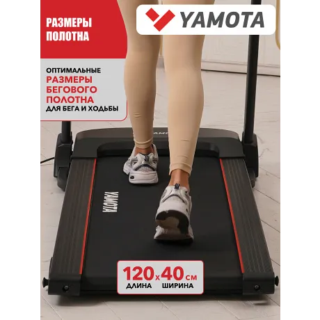 Беговая дорожка Yamota A126M - Фото 11