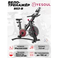 Магнитный велотренажер Yesoul BS3-B