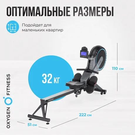 Гребной тренажер домашний OXYGEN FITNESS AIRBORNE - Фото 17