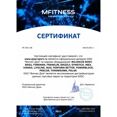 Тяга сверху, Гребля сидя PRECOR Vitality Series C026ES - Сертификат