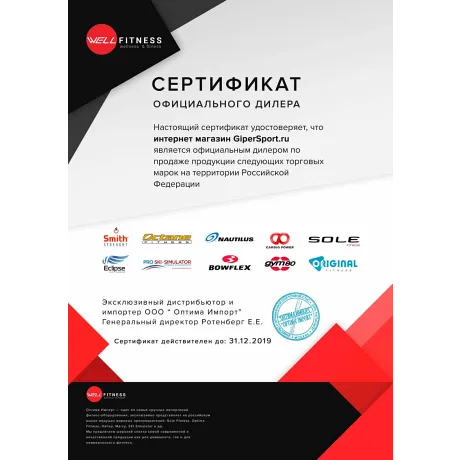Гребной тренажер Octane RO - Сертификат