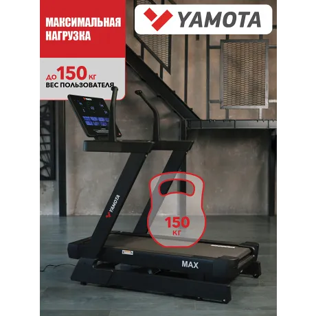 Беговая дорожка Yamota MAX - Фото 17