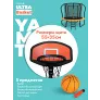 Батут Yamota Ultra 10ft (305 см) с баскетбольным набором - Фото 2