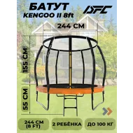 Спортивный батут DFC TRAMPOLINE KENGOO II  с сеткой 8FT-BAS-BO