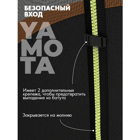 Батут Yamota Ultra 12ft (366 см) с баскетбольным набором - Фото 9