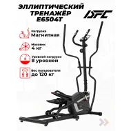 Эллиптический тренажер для дома DFC E6504T-1