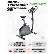 Велотренажер для дома Tunturi Performance E50