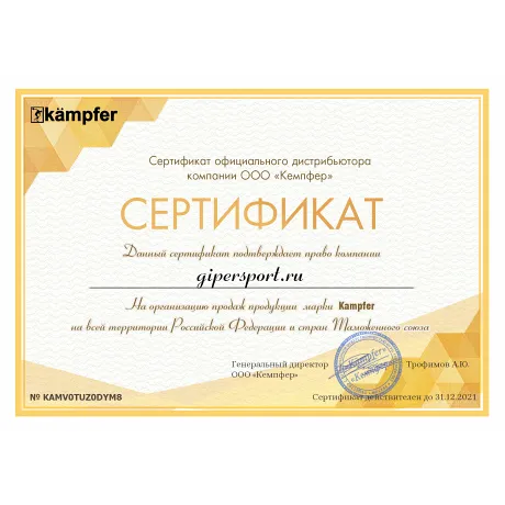 Уличный детский спортивный комплекс Kampfer Total Playground (красный) - Сертификат