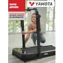 Беговая дорожка YAMOTA COMPACT A - Фото 16