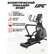 Эллиптический тренажер для дома DFC E112BT