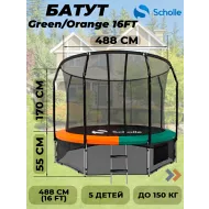 Большой батут Eclipse Space Twin Green/Orange 16FT