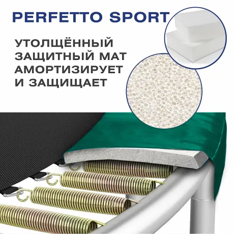 Батут с защитной сеткой PERFETTO SPORT ACTIVITY 12 диаметр 3,7 м зелёный - Фото 18