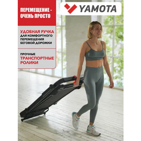 Беговая дорожка YAMOTA COMPACT A - Фото 8