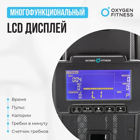 Гребной тренажер OXYGEN FITNESS RW700 PRO - Фото 4