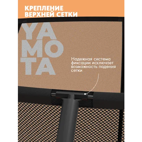 Батут Yamota Ultra 12ft (366 см) с баскетбольным набором - Фото 7