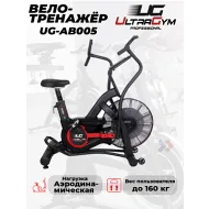 Инерционный велотренажер UltraGym UG-AB005