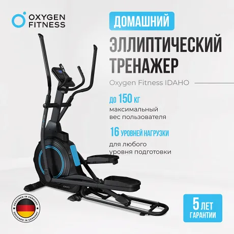 Эллиптический тренажер домашний OXYGEN FITNESS IDAHO - Фото 2