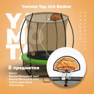 Уличный батут Yamota TOP 244 см (8ft) с баскетбольным набором