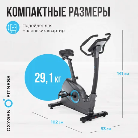 Велотренажер домашний OXYGEN FITNESS CARDIO CONCEPT 5 - Фото 16