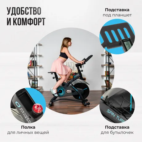 Спин-байк домашний OXYGEN FITNESS SPIN TURBO - Фото 13