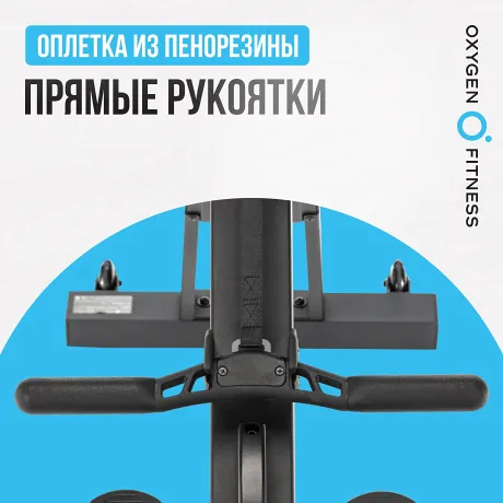 Гребной тренажер OXYGEN FITNESS RW700 PRO - Фото 14
