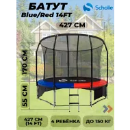 Большой батут Eclipse Space Twin Blue/Red 14FT