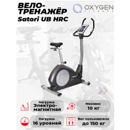 Компактный велотренажер Oxygen Satori UB HRC
