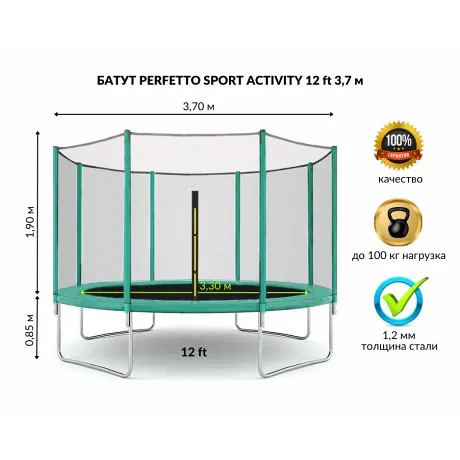 Батут с защитной сеткой PERFETTO SPORT ACTIVITY 12 диаметр 3,7 м зелёный - Фото 24