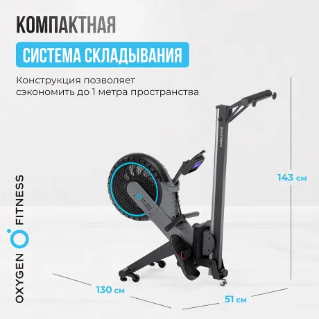 Гребной тренажер домашний OXYGEN FITNESS AIRBORNE - Фото 12