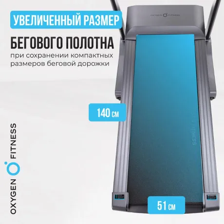 Беговая дорожка полукоммерческая OXYGEN FITNESS COBALT TFT PRO - Фото 2