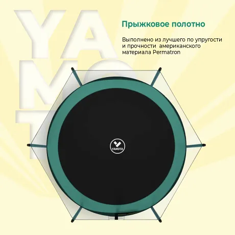 Батут Yamota SMART 305см (10ft) - Фото 6