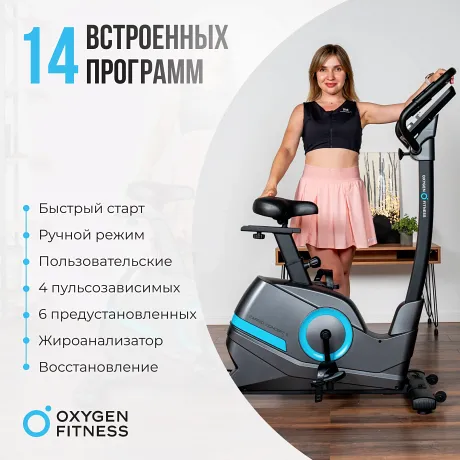 Велотренажер домашний OXYGEN FITNESS CARDIO CONCEPT 5 - Фото 5
