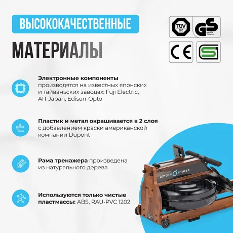 Гребной тренажер домашний OXYGEN FITNESS WOOD ROWER Q1 - Фото 16