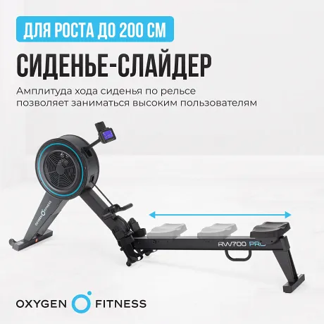 Гребной тренажер OXYGEN FITNESS RW700 PRO - Фото 7