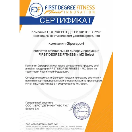 Противонаправленная лестница First Degree Fitness Power Climb - Сертификат