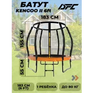 Уличный батут DFC TRAMPOLINE KENGOO II  с сеткой 6FT-BAS-BO