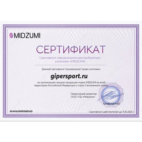 Спортивно-игровой комплекс Midzumi Mori Medium - Сертификат