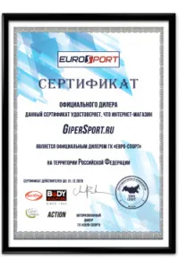 Сертификат официального дилера Body Sculpture, SportElite