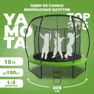 Батут для дачи с сеткой Yamota TOP 305см (10ft)