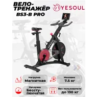 Велотренажер для дома Yesoul BS3-B PRO