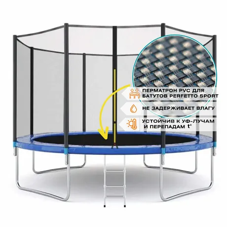 Батут с защитной сеткой PERFETTO SPORT ACTIVITY 12 диаметр 3,7 м синий - Фото 7