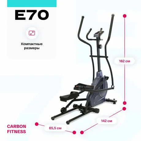 Эллиптический тренажер домашний CARBON FITNESS E70 - Фото 15