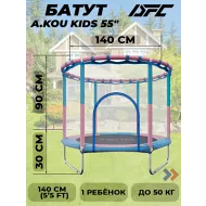 Детский батут DFC A.KOU KIDS