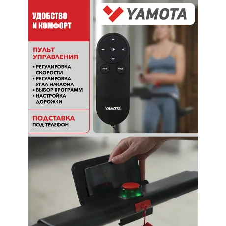 Беговая дорожка YAMOTA COMPACT A - Фото 14